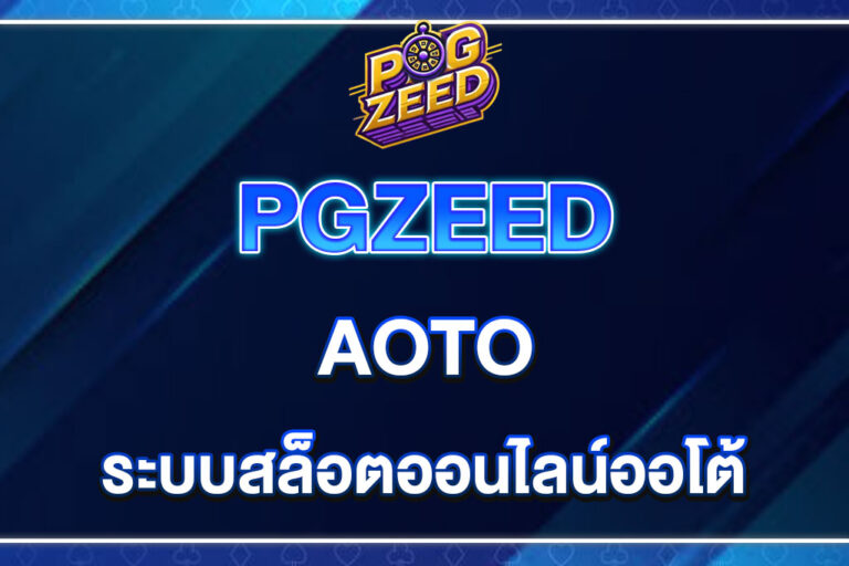 PGZEED-AUTO
