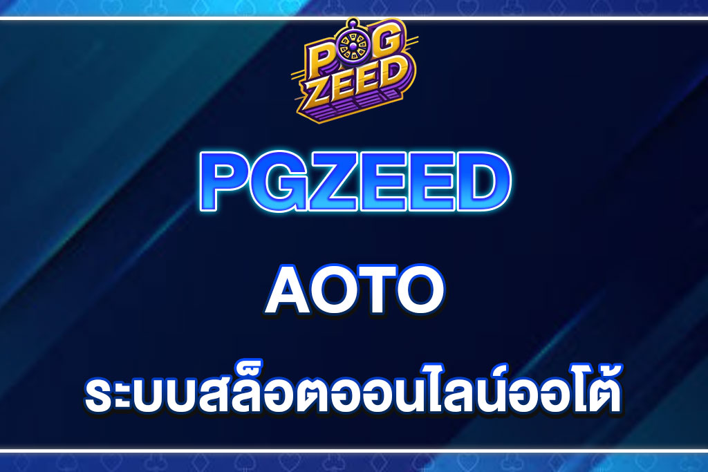 PGZEED-AUTO