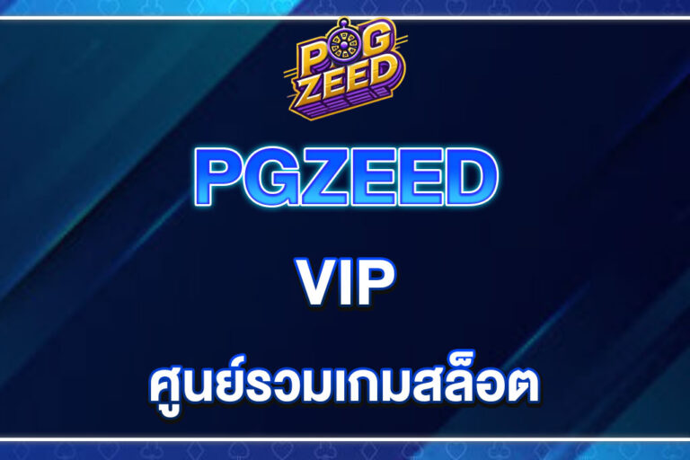 PGZEED-VIP