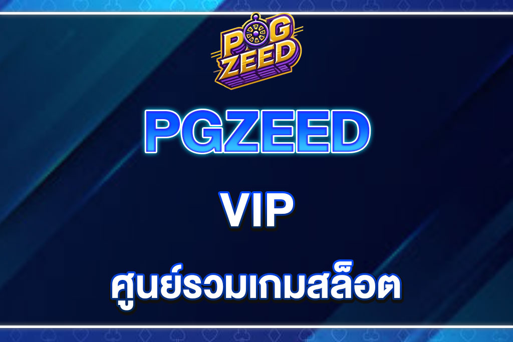 PGZEED-VIP